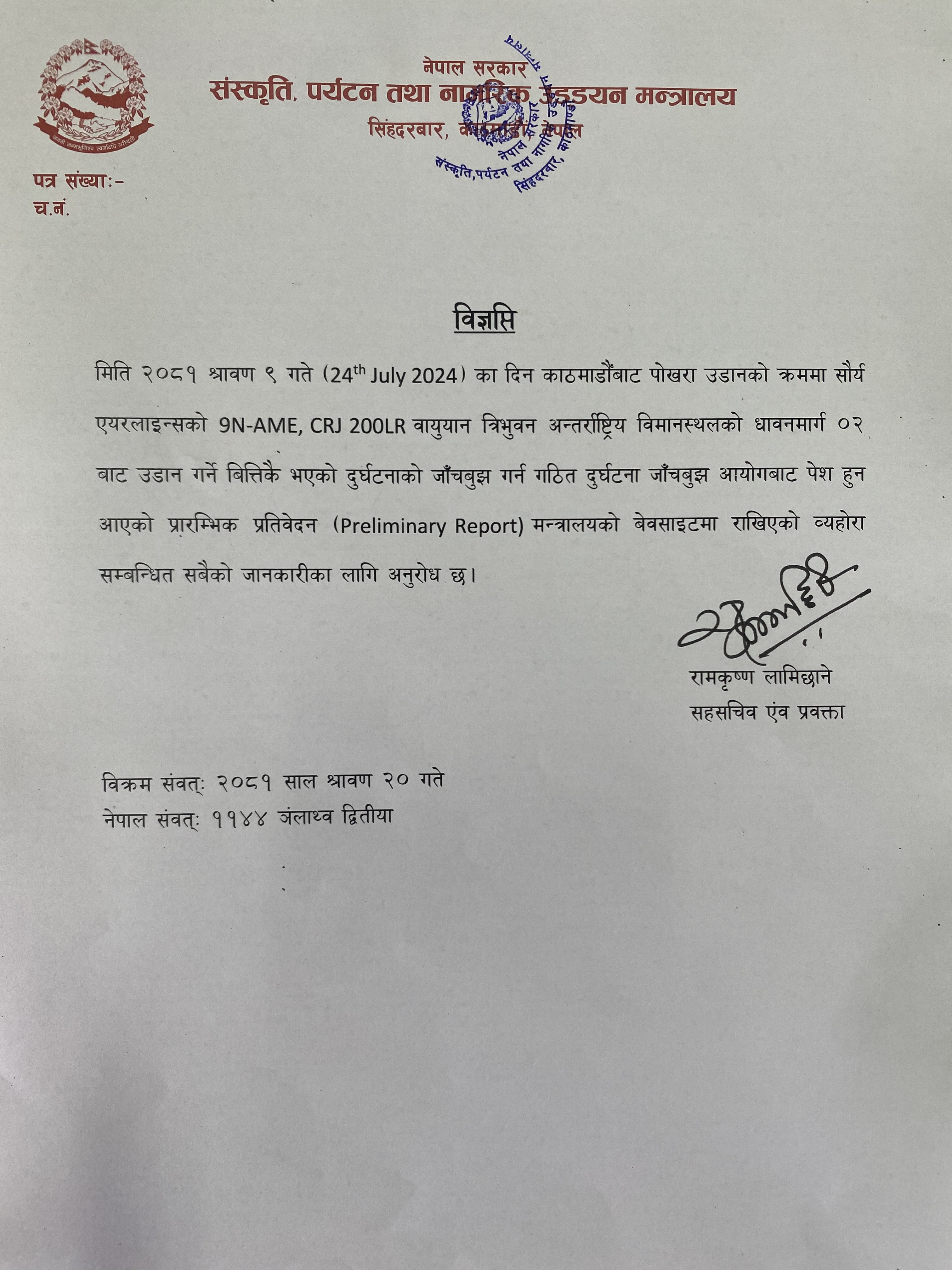 सौर्य एयरलाइन्सको 9N-AME, CRJ 200LR वायुयान दुर्घटना जाँचबुझको प्रारम्भिक प्रतिवेदन (Preliminary Report)